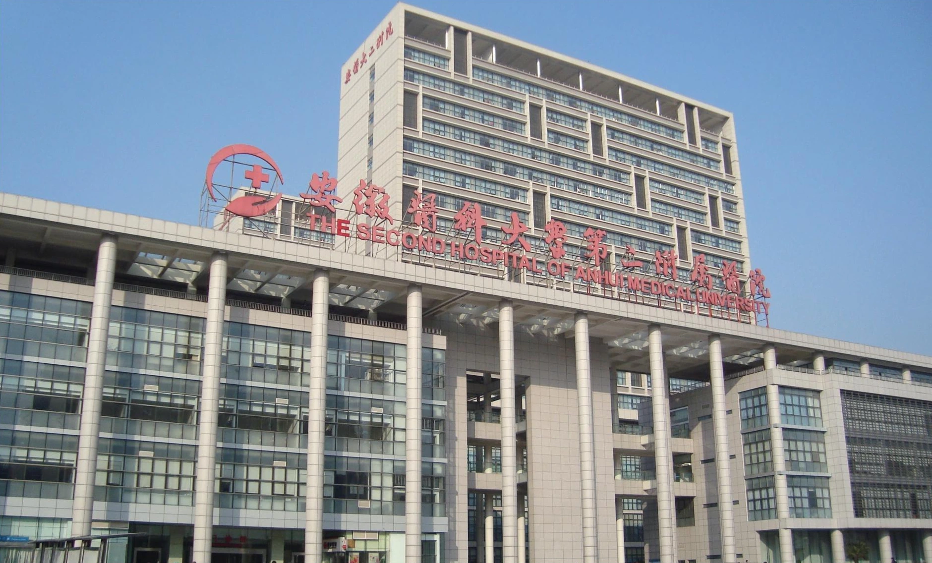 Hospital entrance facade with columns, glazing and horizontal panel bands in Hefei