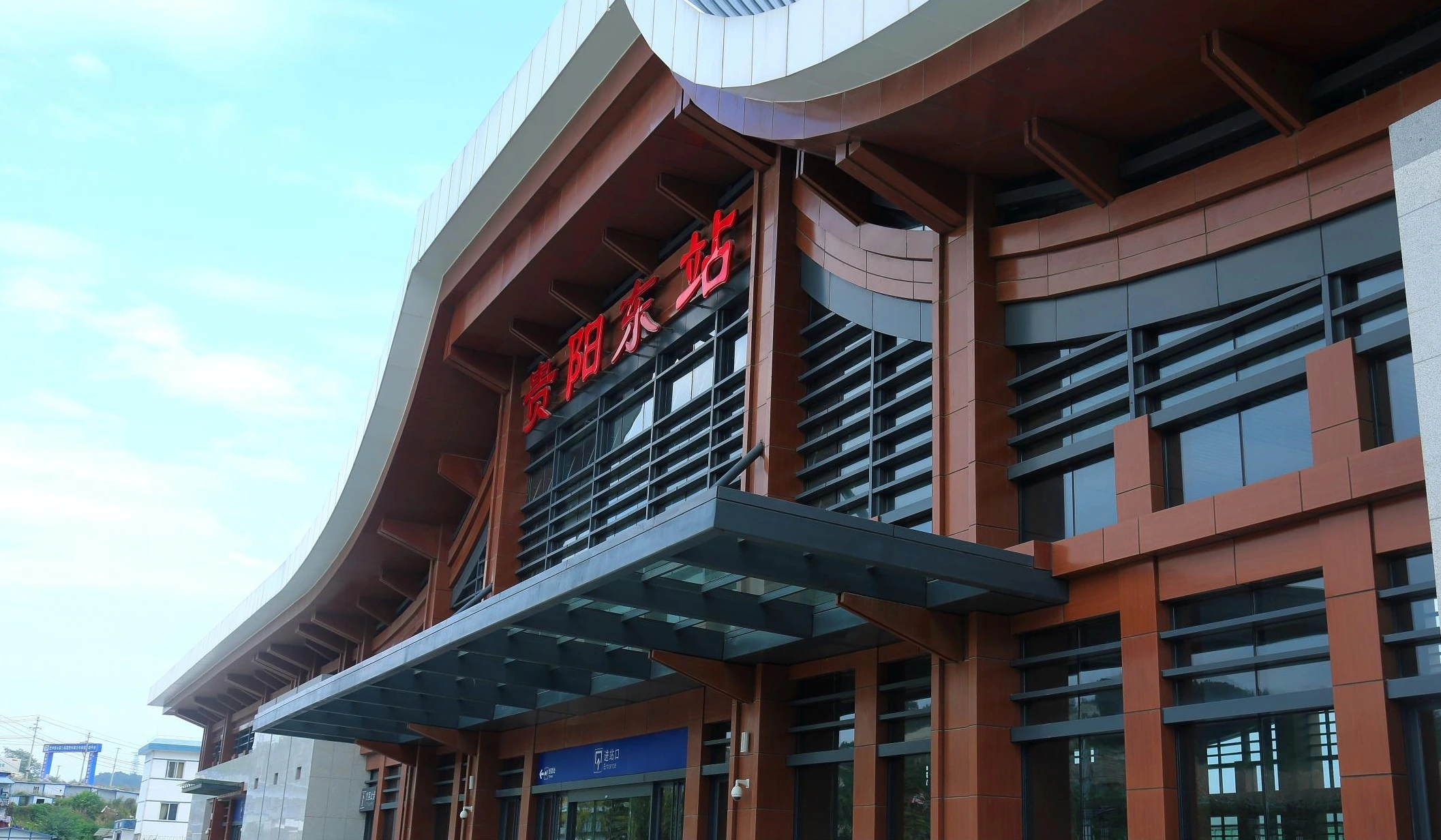 Curved roof edges and a projecting entrance canopy at a Guiyang railway station