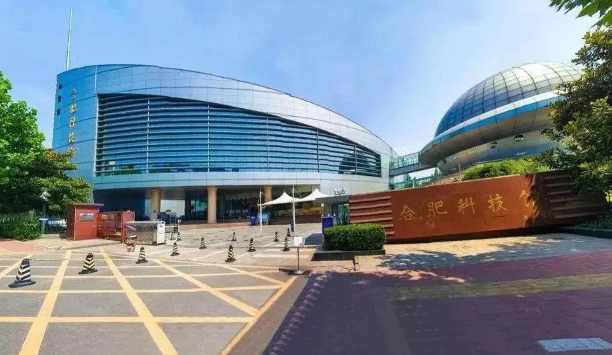 Curved glazed entrance and rounded roof forms at a science museum in Hefei