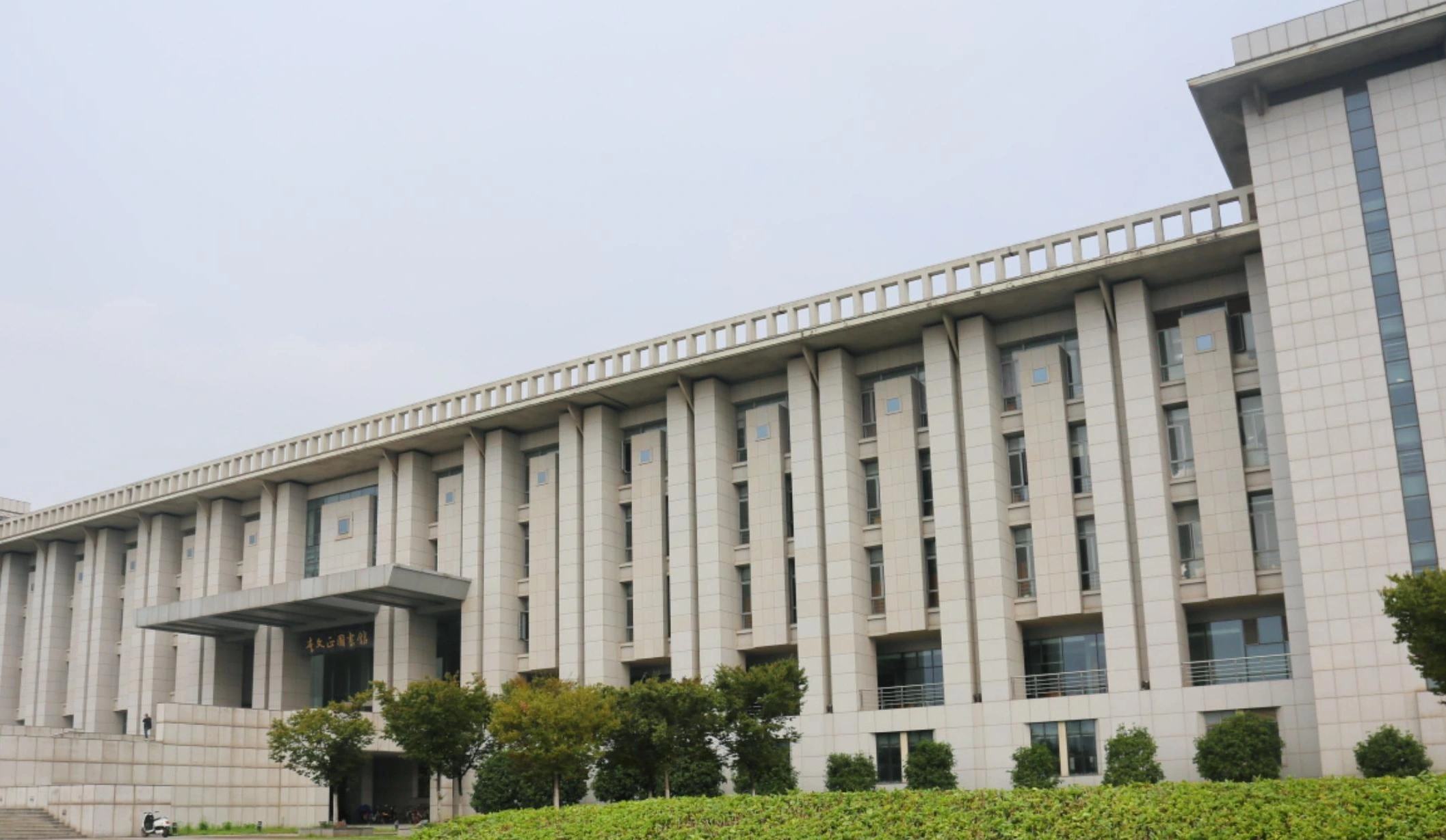 Columned library entrance with a sheltered canopy on a university campus in Nanjing